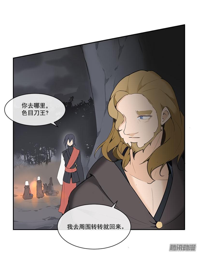 魔剑王韩漫全集-平衡无删减无遮挡章节图片 