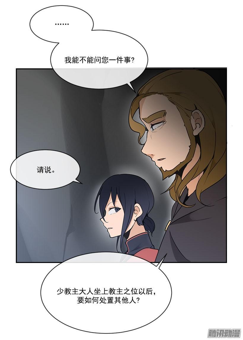 魔剑王韩漫全集-平衡无删减无遮挡章节图片 