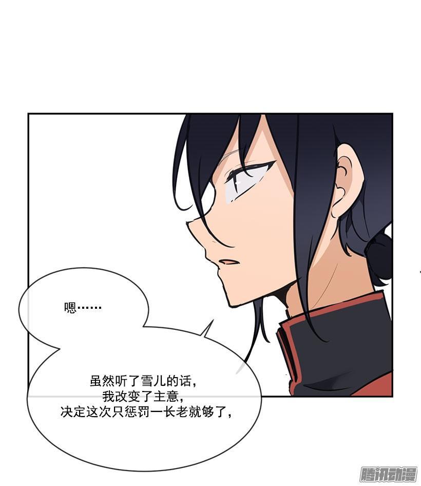 魔剑王韩漫全集-平衡无删减无遮挡章节图片 