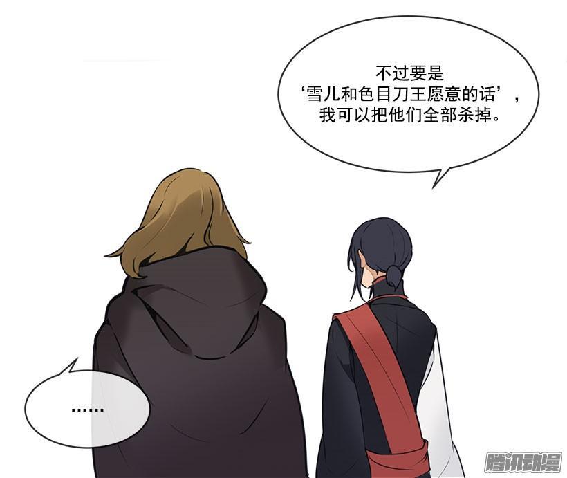 魔剑王韩漫全集-平衡无删减无遮挡章节图片 