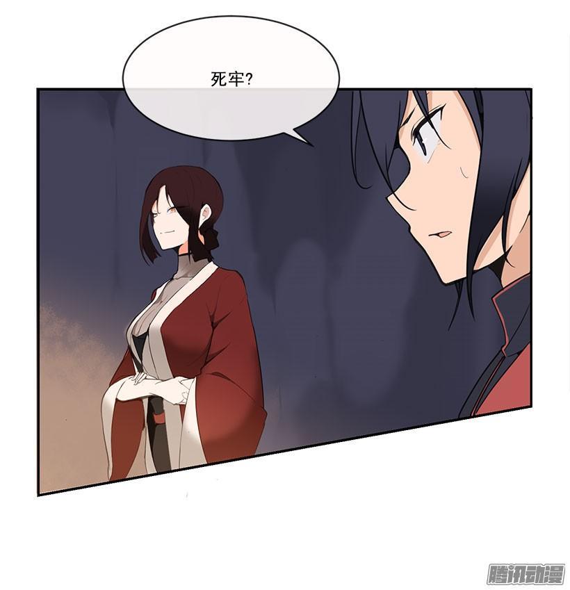 魔剑王韩漫全集-教规无删减无遮挡章节图片 