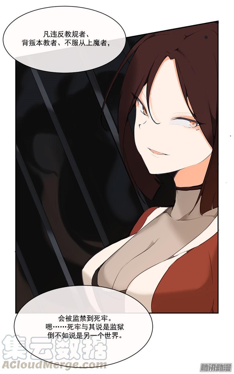 魔剑王韩漫全集-教规无删减无遮挡章节图片 