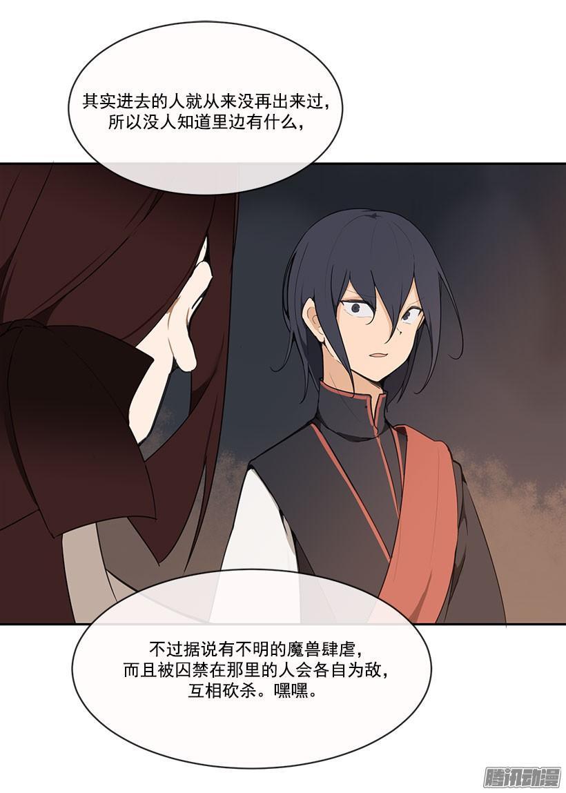 魔剑王韩漫全集-教规无删减无遮挡章节图片 
