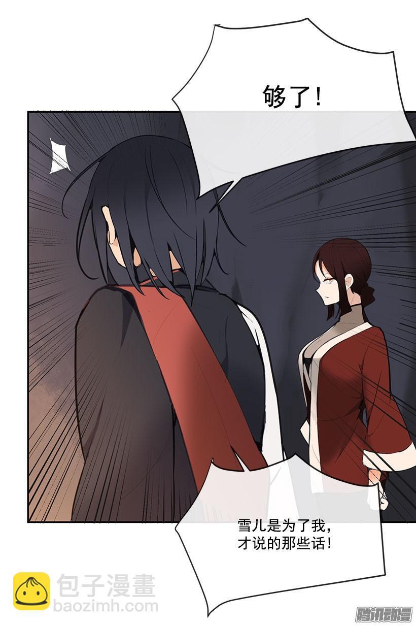 魔剑王韩漫全集-教规无删减无遮挡章节图片 