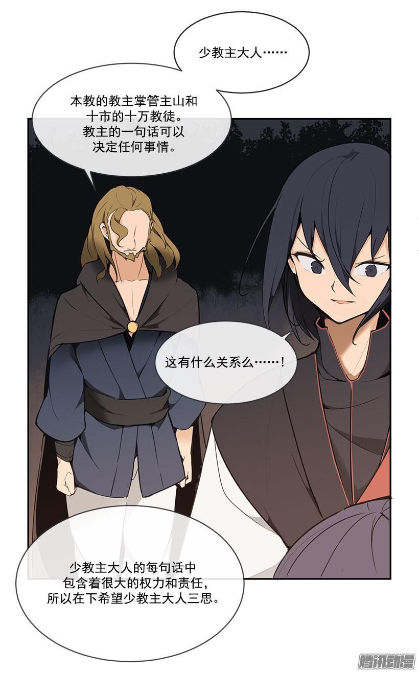 魔剑王韩漫全集-教规无删减无遮挡章节图片 