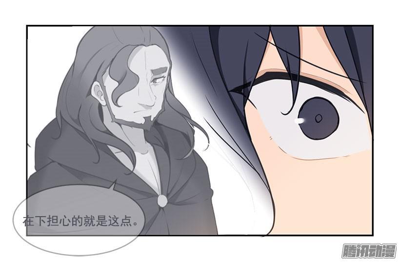 魔剑王韩漫全集-教规无删减无遮挡章节图片 