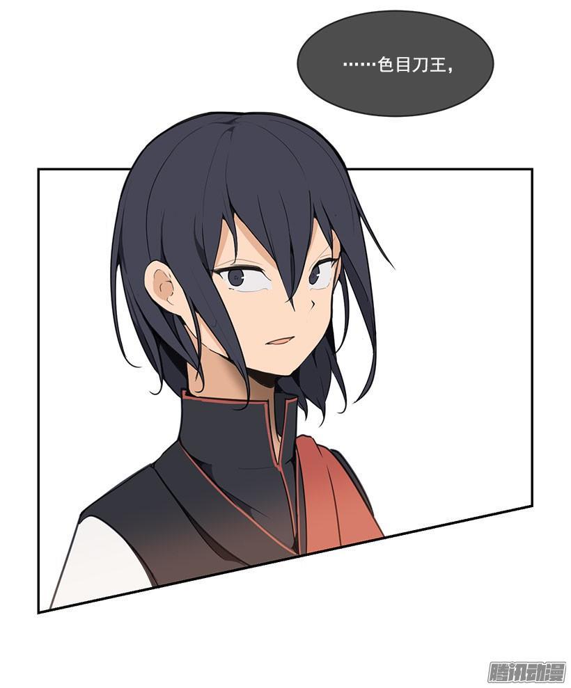 魔剑王韩漫全集-教规无删减无遮挡章节图片 