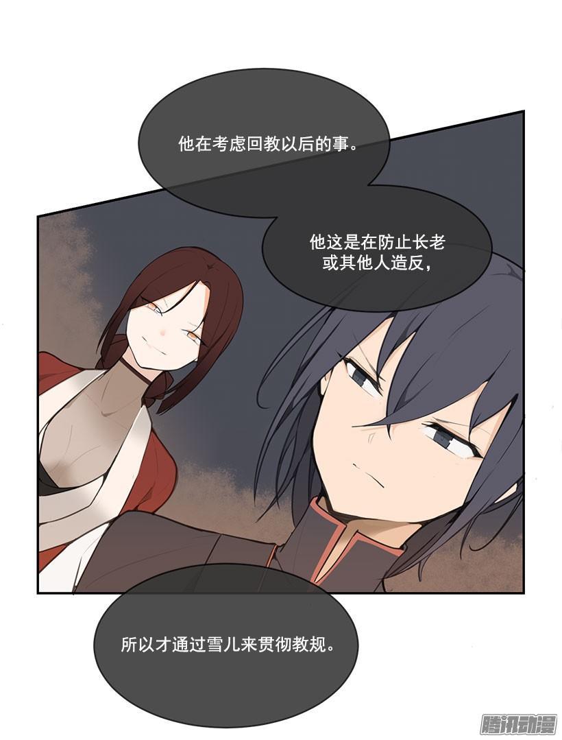 魔剑王韩漫全集-教规无删减无遮挡章节图片 