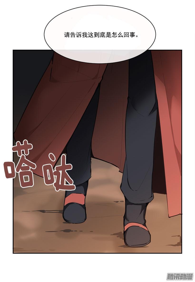 魔剑王韩漫全集-教规无删减无遮挡章节图片 