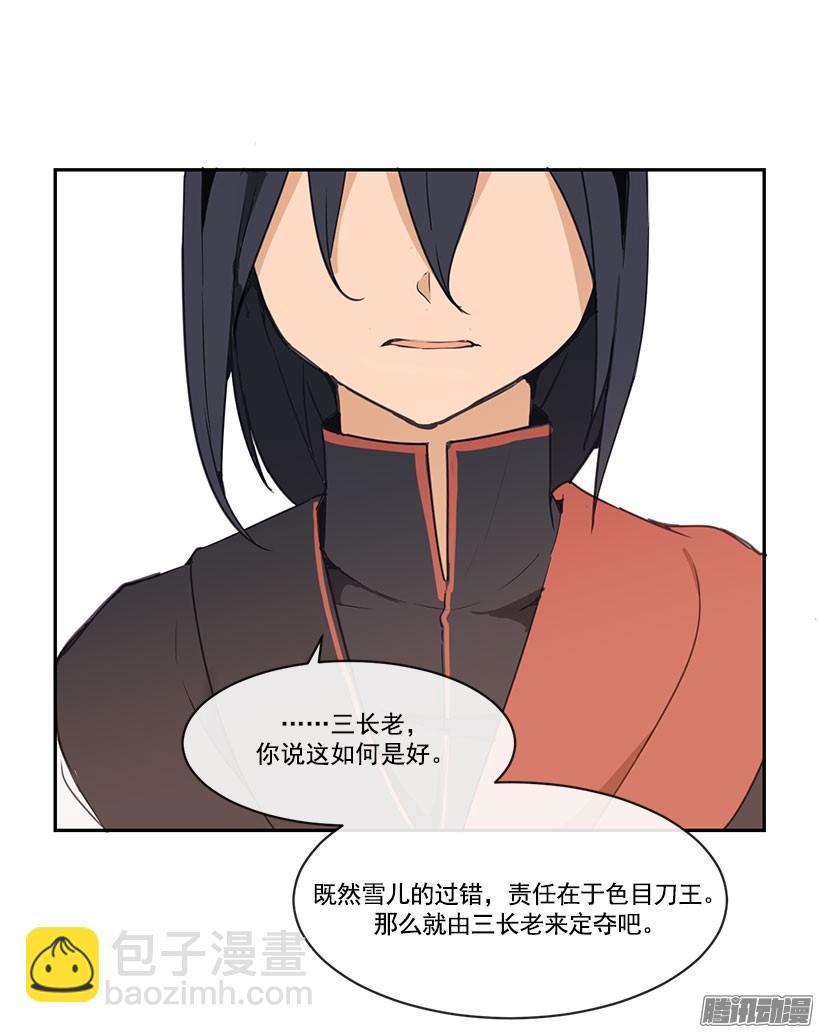 魔剑王韩漫全集-教规无删减无遮挡章节图片 