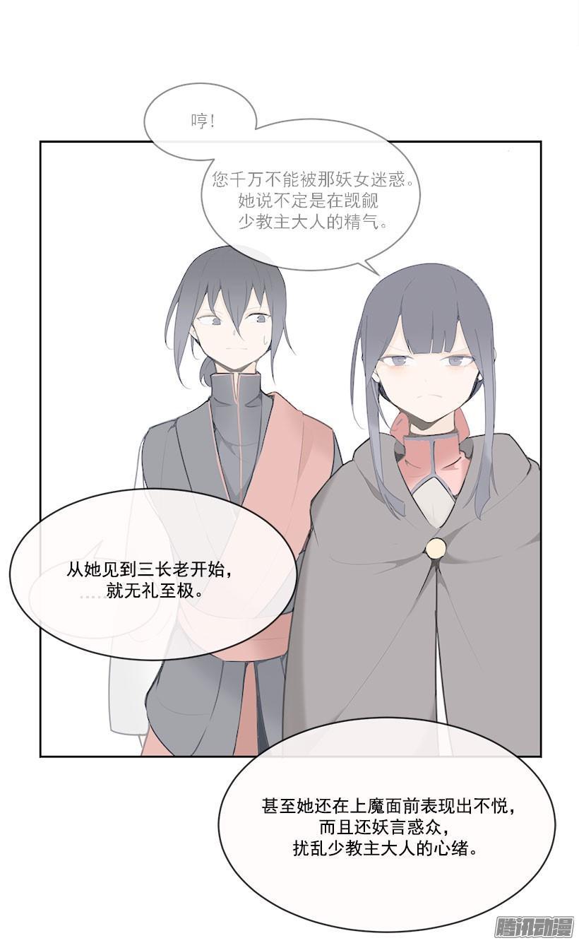魔剑王韩漫全集-教规无删减无遮挡章节图片 
