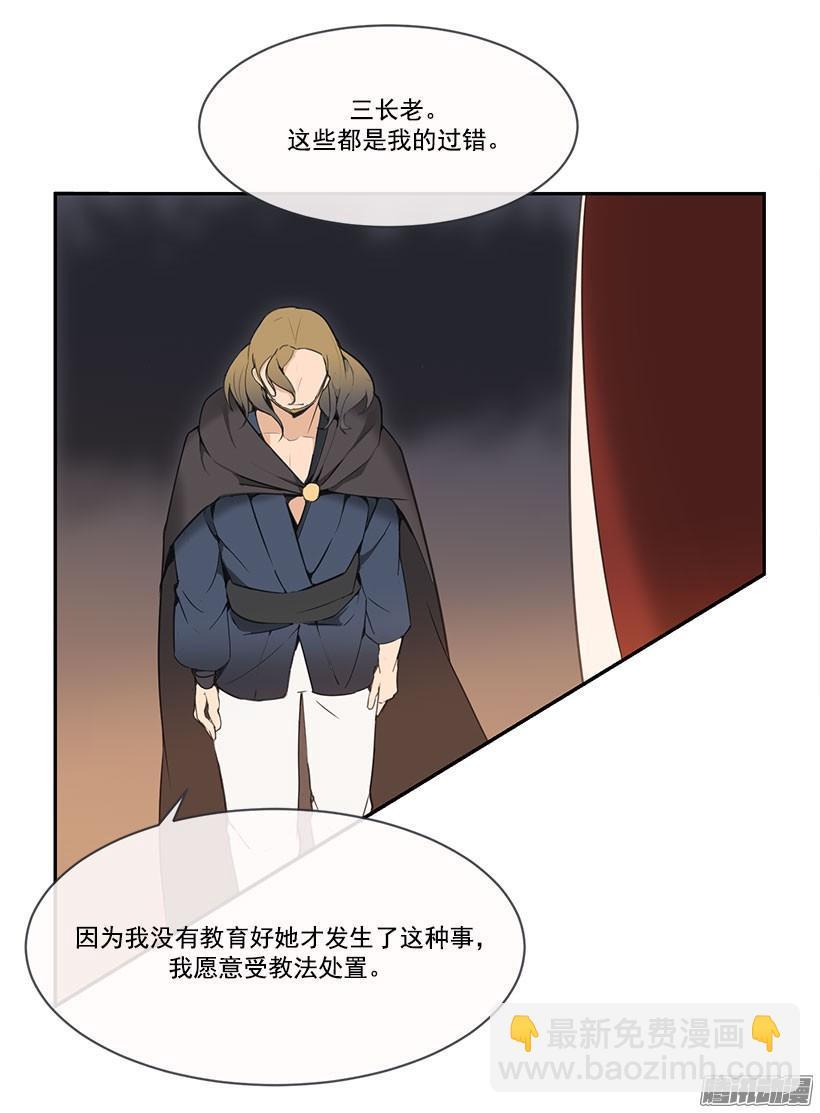魔剑王韩漫全集-教规无删减无遮挡章节图片 