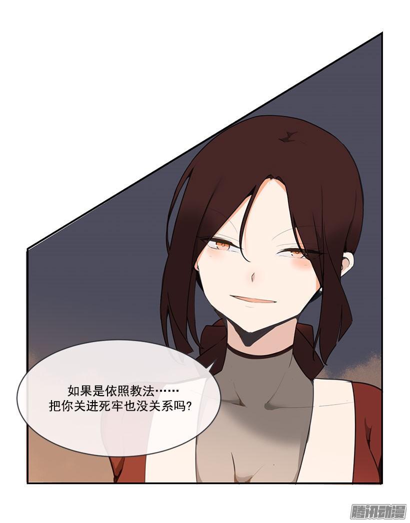 魔剑王韩漫全集-教规无删减无遮挡章节图片 