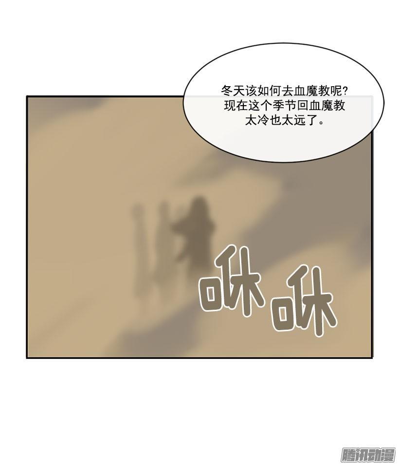 魔剑王韩漫全集-侍女无删减无遮挡章节图片 