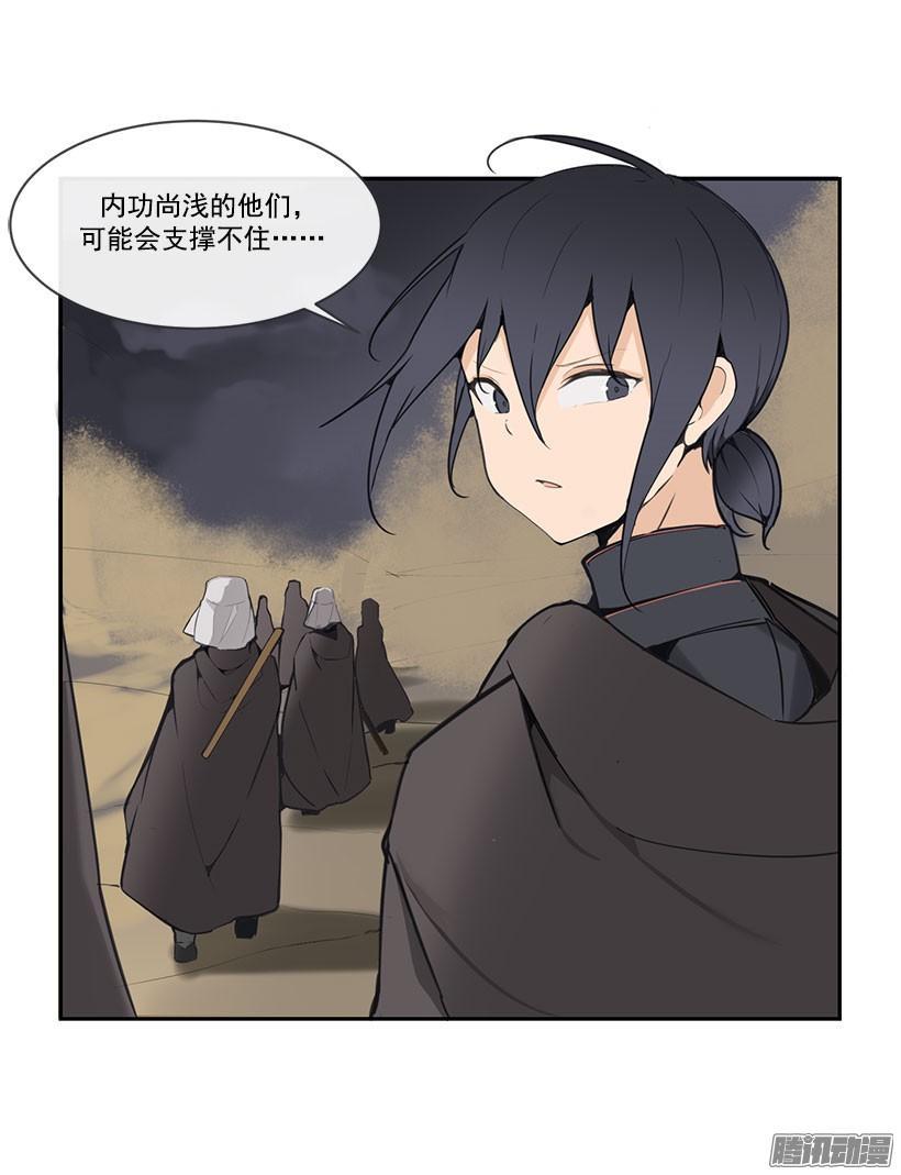 魔剑王韩漫全集-侍女无删减无遮挡章节图片 