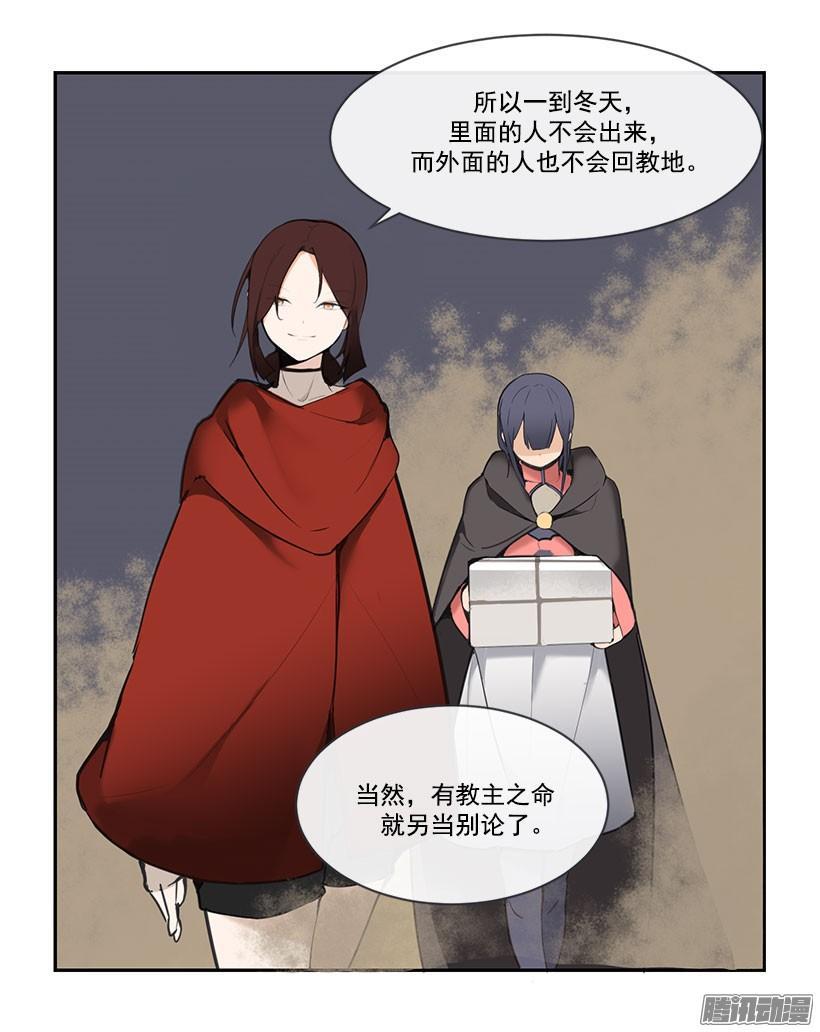 魔剑王韩漫全集-侍女无删减无遮挡章节图片 