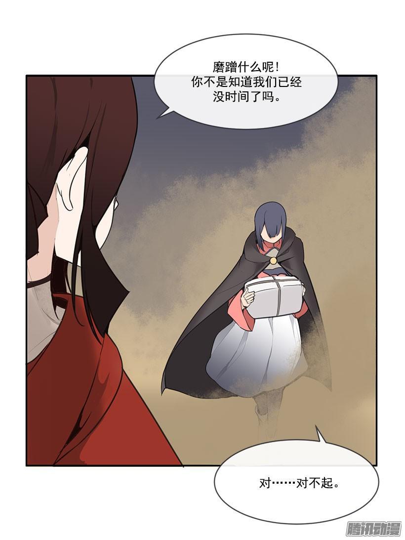 魔剑王韩漫全集-侍女无删减无遮挡章节图片 