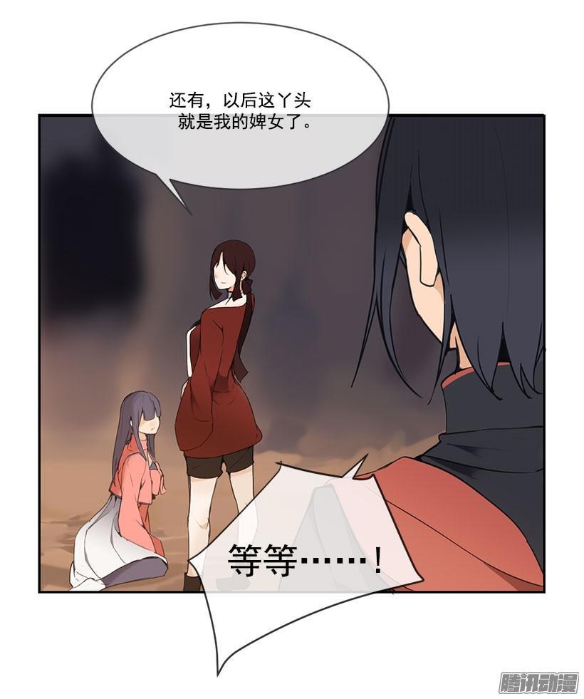 魔剑王韩漫全集-侍女无删减无遮挡章节图片 