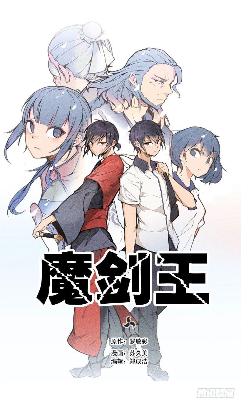 魔剑王韩漫全集-歌厅无删减无遮挡章节图片 