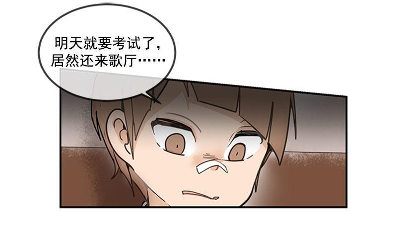 魔剑王韩漫全集-歌厅无删减无遮挡章节图片 