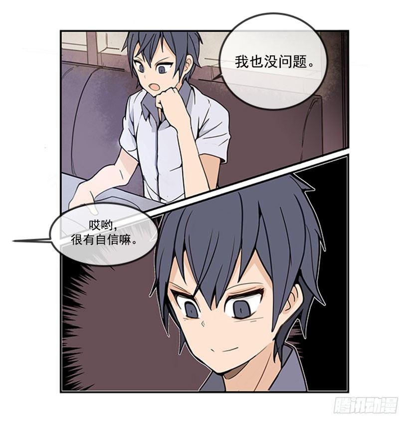 魔剑王韩漫全集-歌厅无删减无遮挡章节图片 