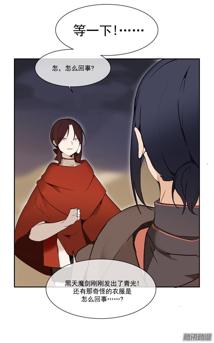 魔剑王韩漫全集-霸占无删减无遮挡章节图片 