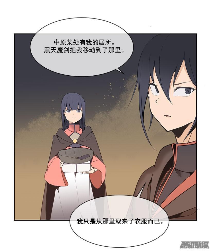 魔剑王韩漫全集-霸占无删减无遮挡章节图片 