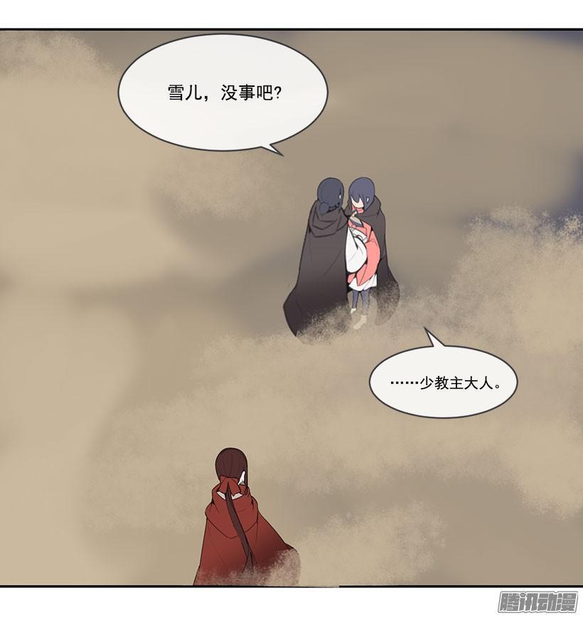 魔剑王韩漫全集-霸占无删减无遮挡章节图片 
