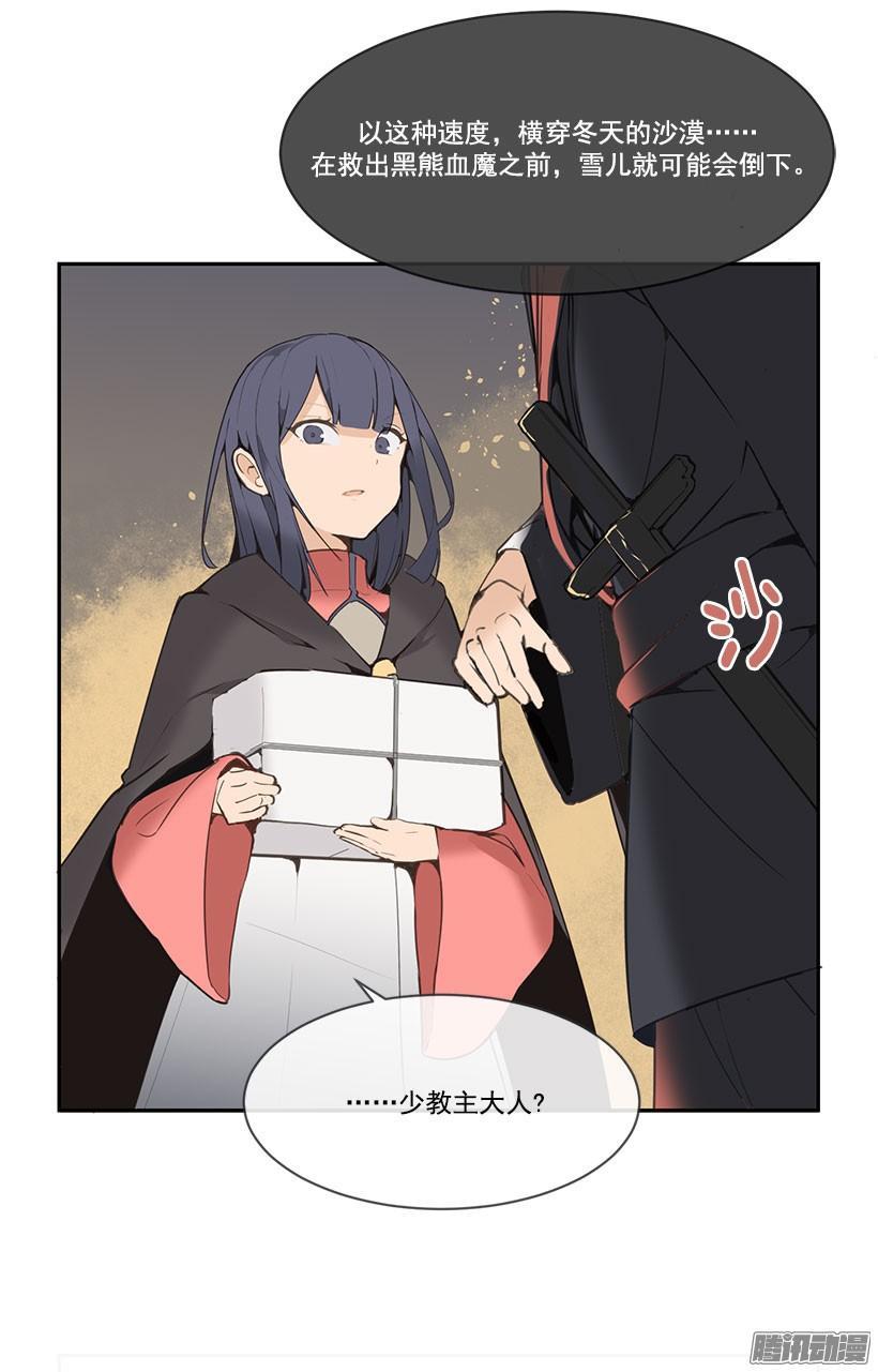 魔剑王韩漫全集-霸占无删减无遮挡章节图片 