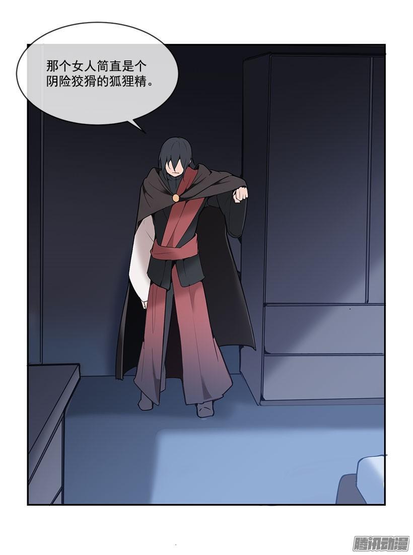 魔剑王韩漫全集-狐狸精无删减无遮挡章节图片 