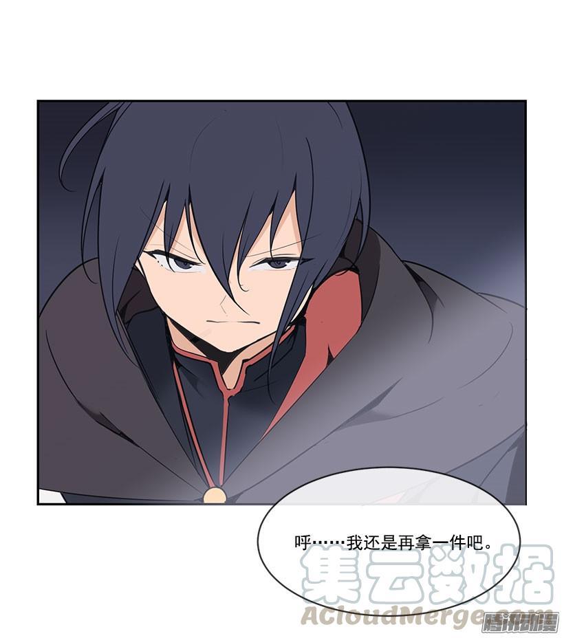 魔剑王韩漫全集-狐狸精无删减无遮挡章节图片 