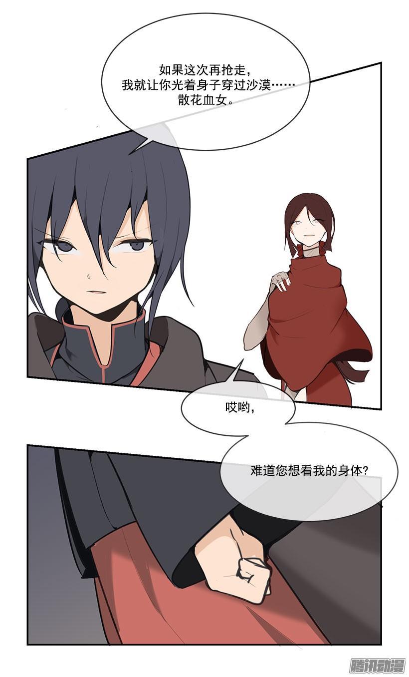 魔剑王韩漫全集-狐狸精无删减无遮挡章节图片 