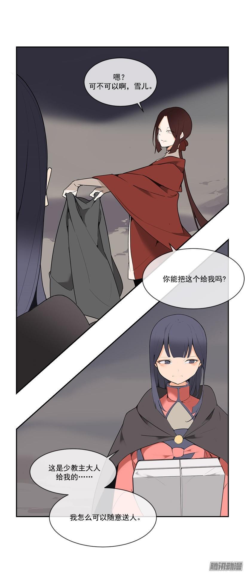 魔剑王韩漫全集-狐狸精无删减无遮挡章节图片 