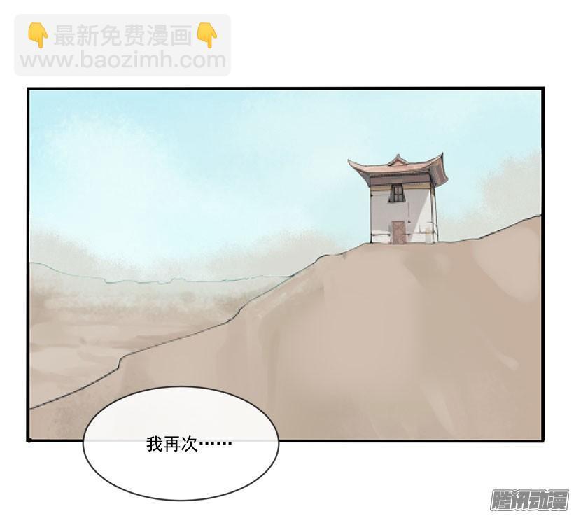 魔剑王韩漫全集-重回故地无删减无遮挡章节图片 