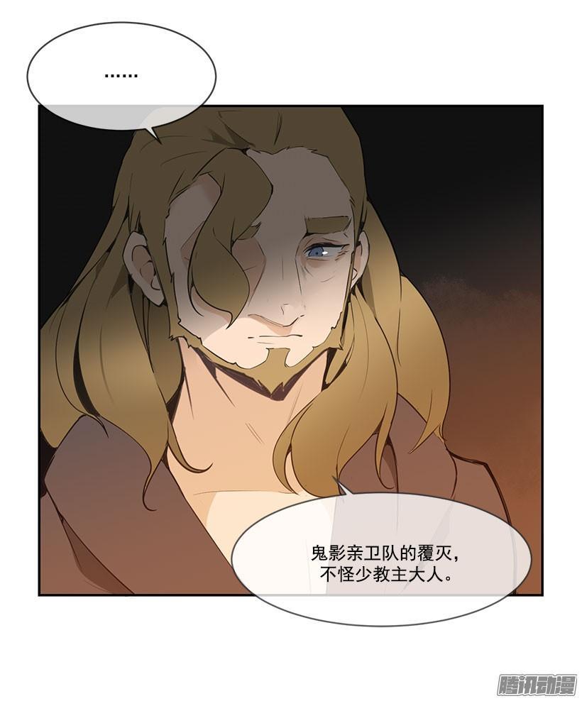 魔剑王韩漫全集-甘愿牺牲无删减无遮挡章节图片 
