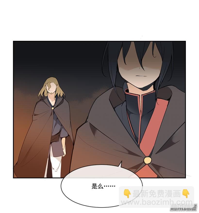 魔剑王韩漫全集-甘愿牺牲无删减无遮挡章节图片 