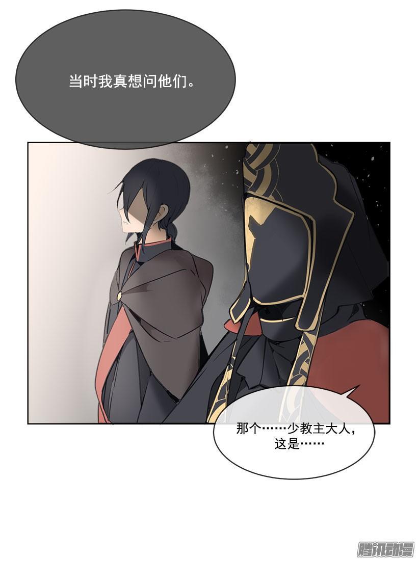 魔剑王韩漫全集-甘愿牺牲无删减无遮挡章节图片 