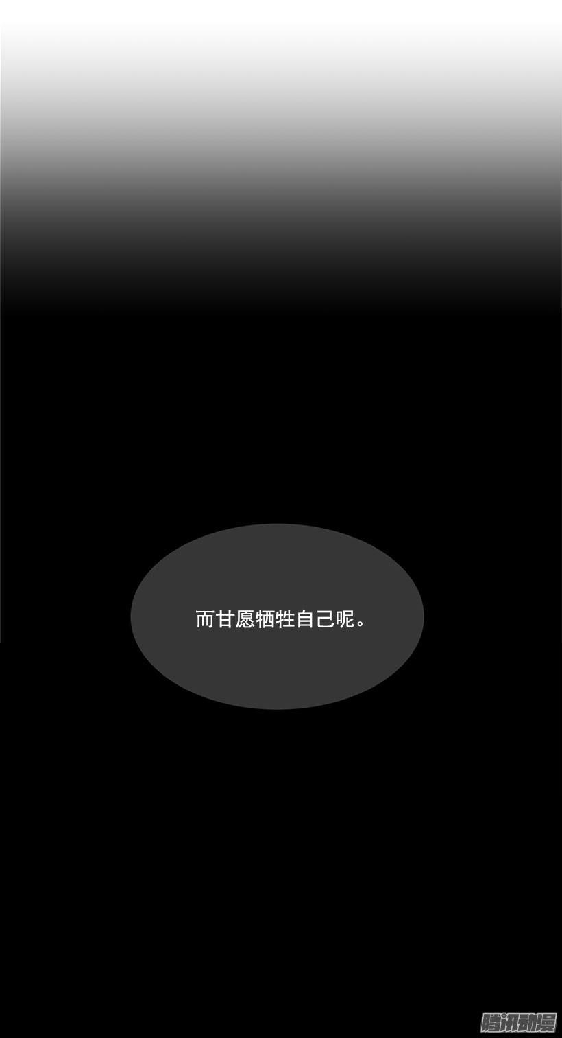 魔剑王韩漫全集-甘愿牺牲无删减无遮挡章节图片 