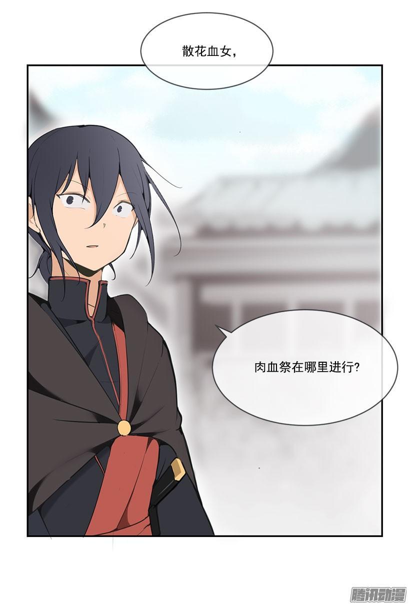 魔剑王韩漫全集-一定要赶上无删减无遮挡章节图片 