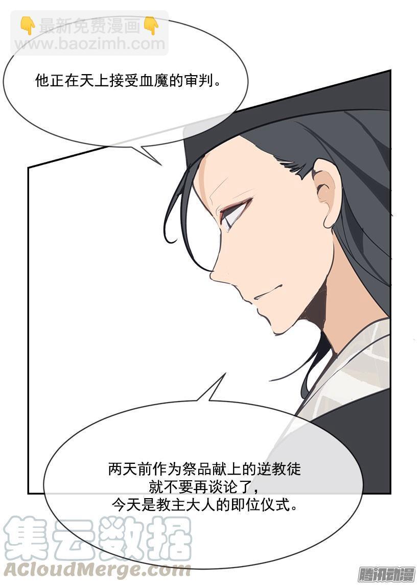 魔剑王韩漫全集-即位仪式无删减无遮挡章节图片 