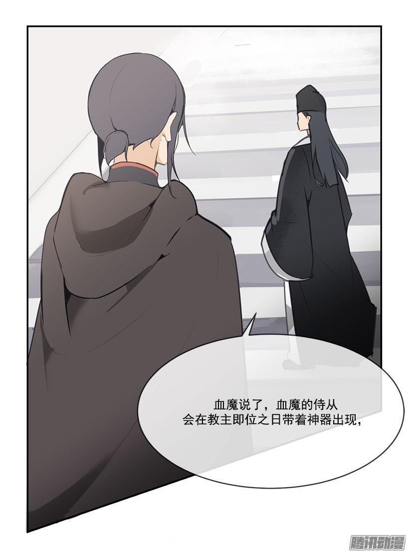 魔剑王韩漫全集-即位仪式无删减无遮挡章节图片 