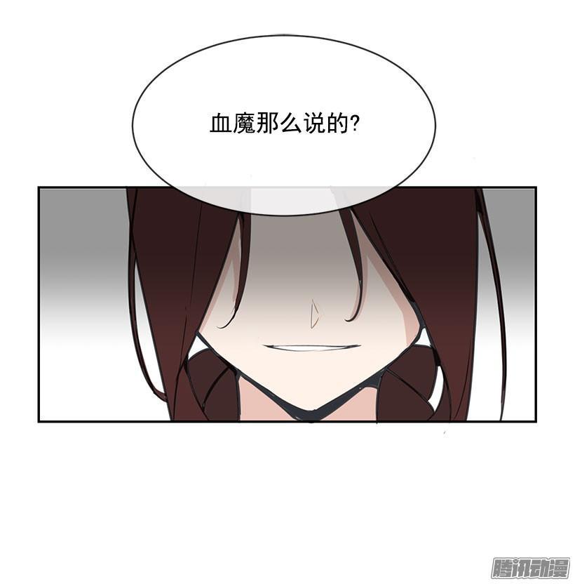 魔剑王韩漫全集-即位仪式无删减无遮挡章节图片 
