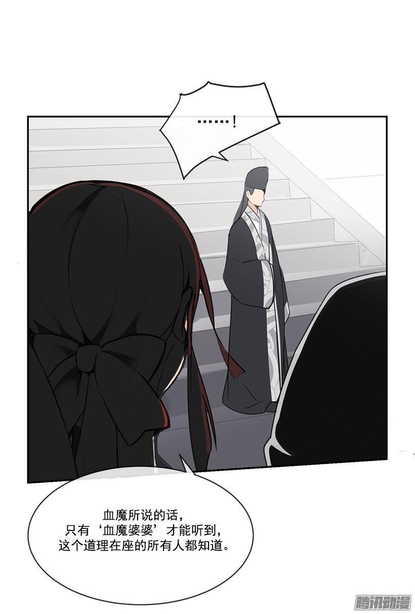 魔剑王韩漫全集-即位仪式无删减无遮挡章节图片 