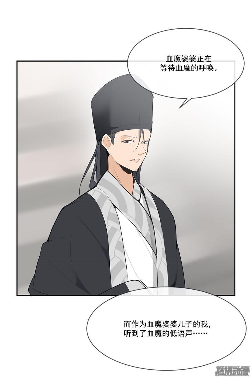 魔剑王韩漫全集-即位仪式无删减无遮挡章节图片 