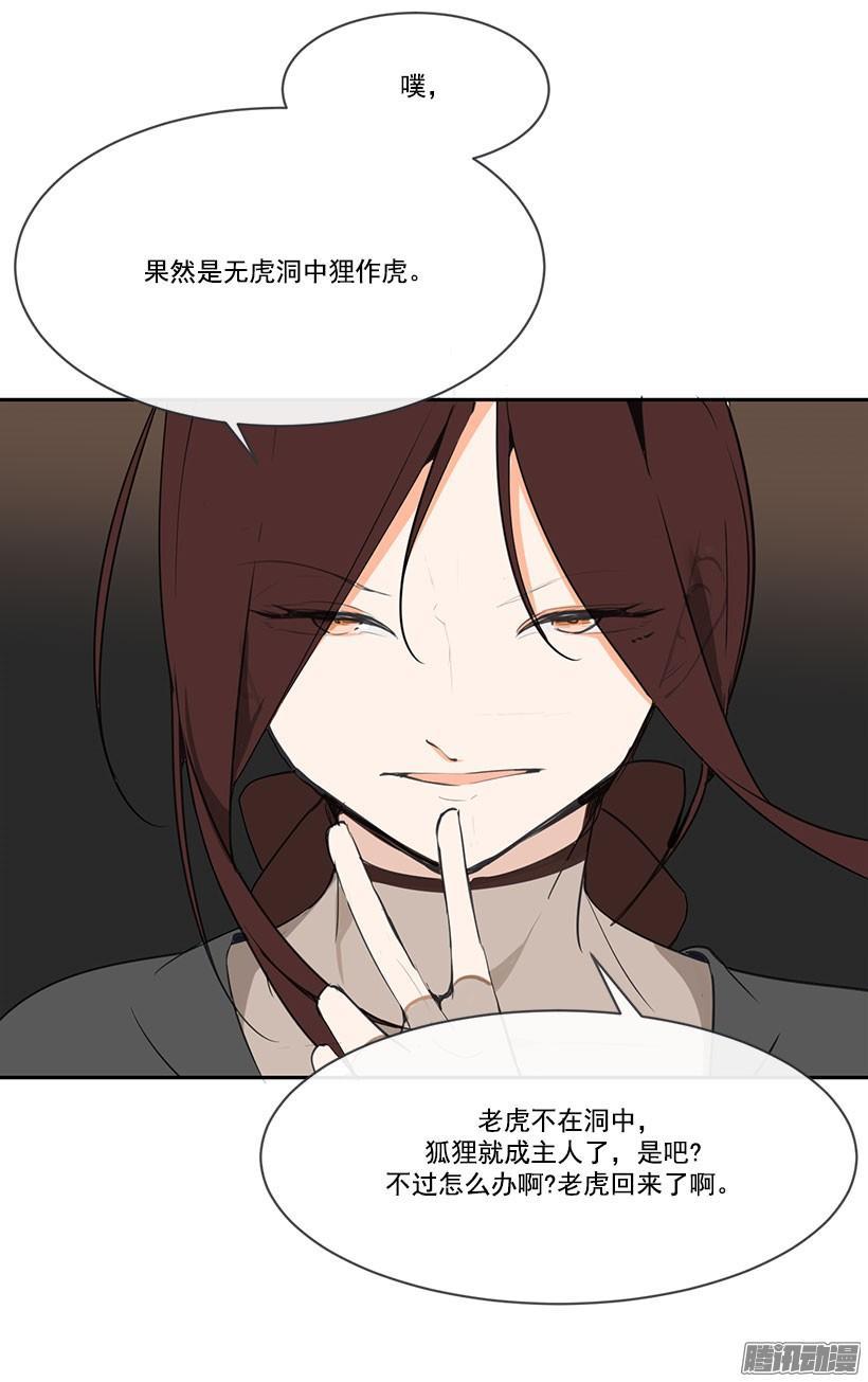 魔剑王韩漫全集-即位仪式无删减无遮挡章节图片 