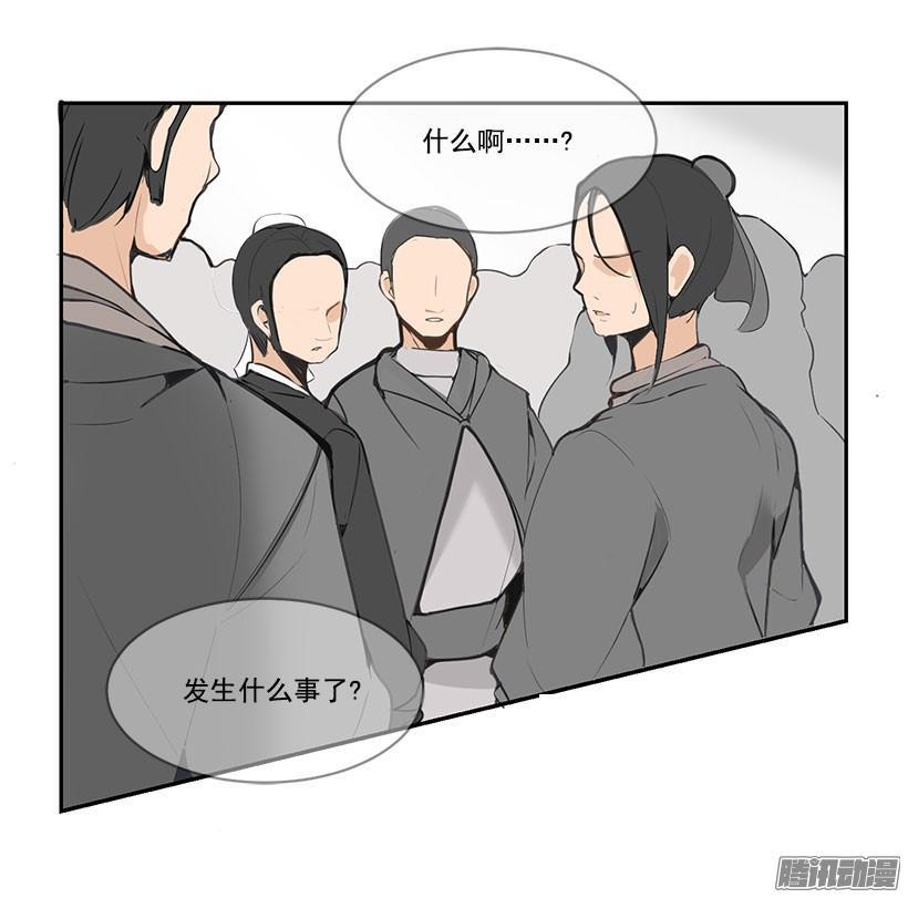 魔剑王韩漫全集-即位仪式无删减无遮挡章节图片 
