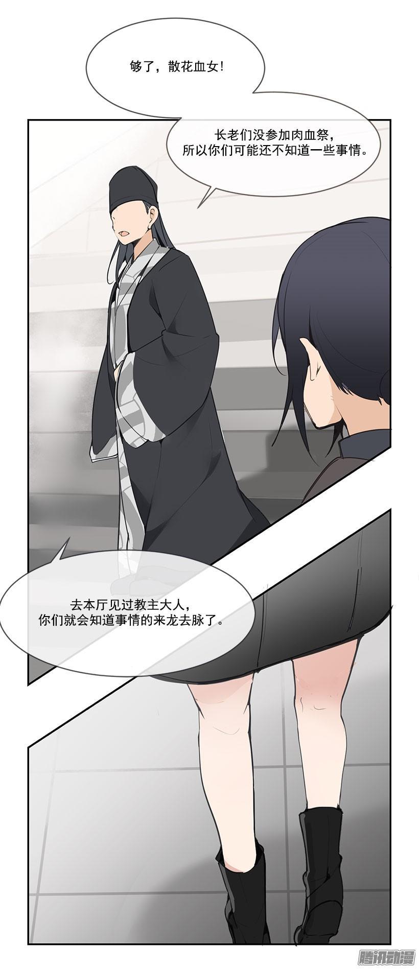 魔剑王韩漫全集-即位仪式无删减无遮挡章节图片 
