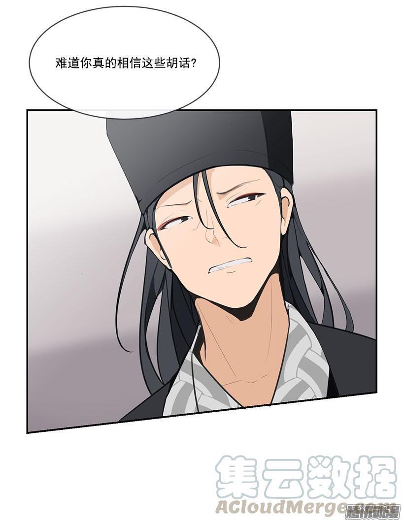 魔剑王韩漫全集-即位仪式无删减无遮挡章节图片 