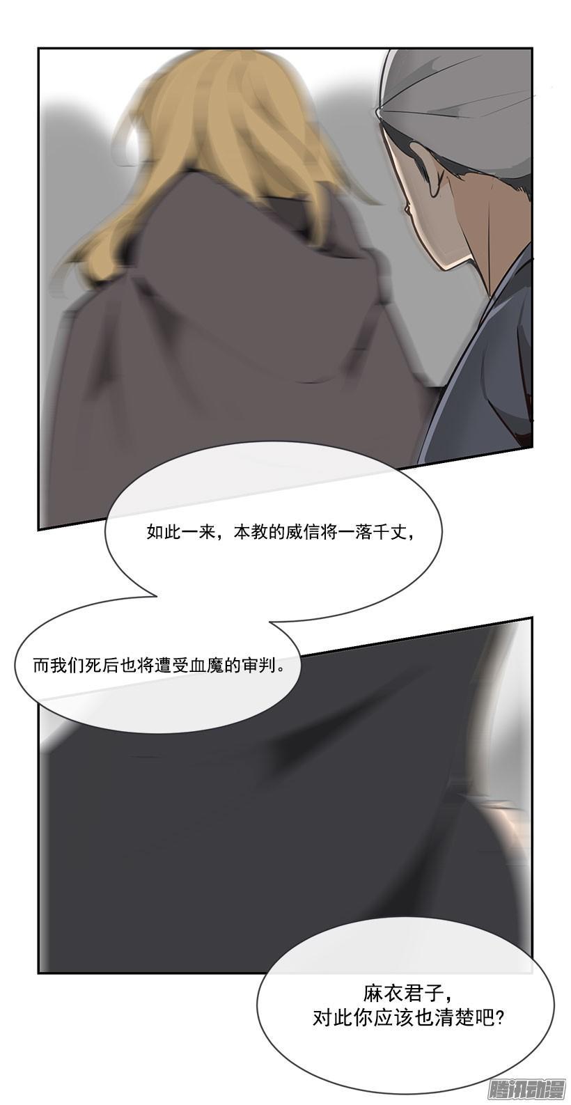 魔剑王韩漫全集-即位仪式无删减无遮挡章节图片 
