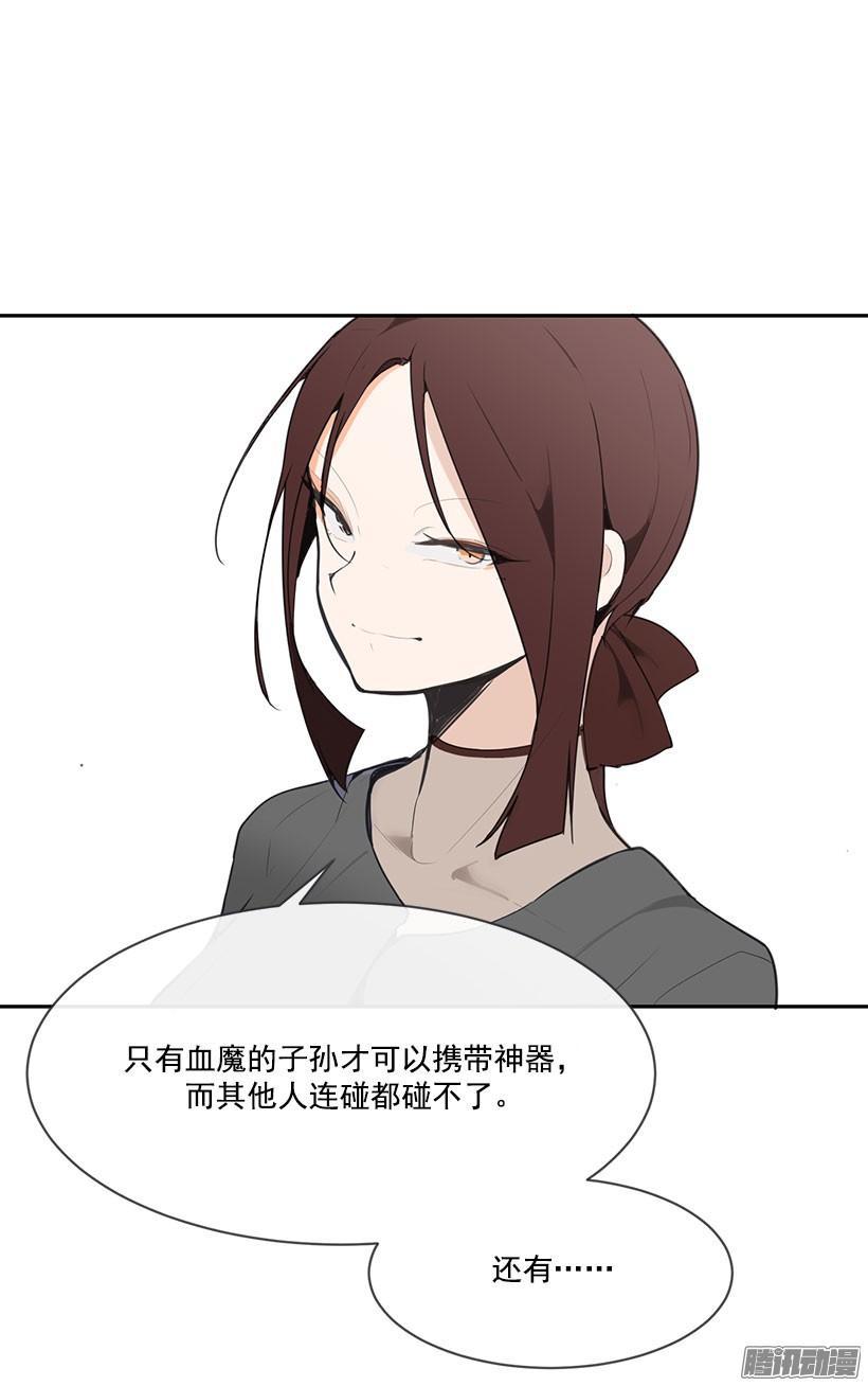 魔剑王韩漫全集-即位仪式无删减无遮挡章节图片 
